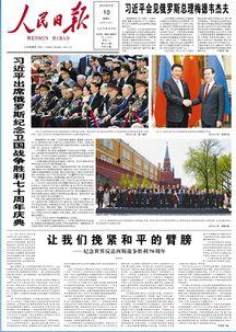 太行日报 今日头条新闻,聚焦太行山发展新篇章