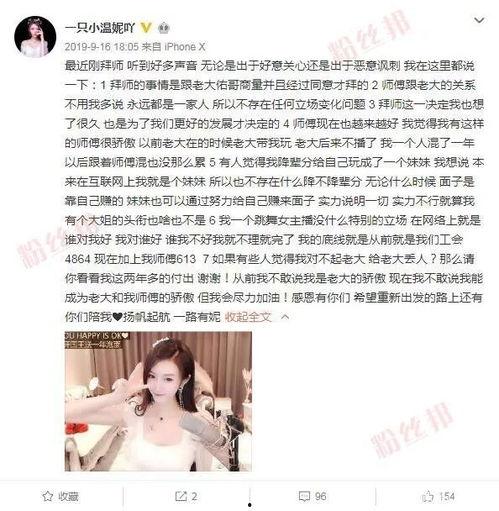 怎么联系网红拜师老师,如何联系心仪的导师学习技艺